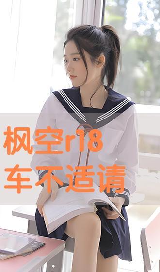 枫 在线观看,在线观看，感受秋日浪漫