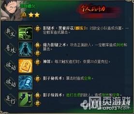 火影11最新活动爆料,全新篇章，热血再燃！